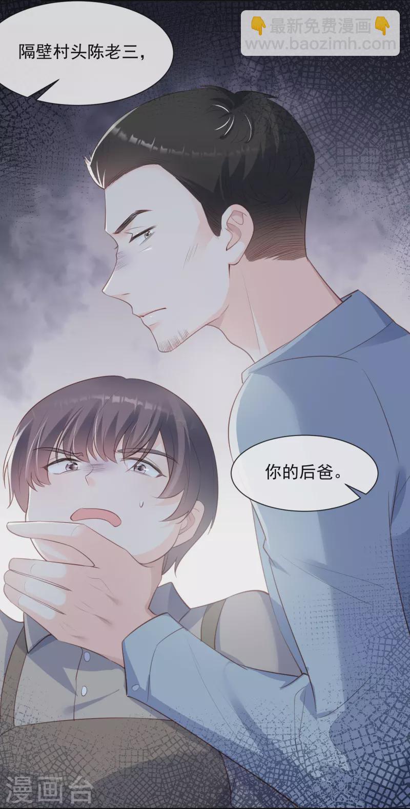 第75话 芳姐的儿子-第77话