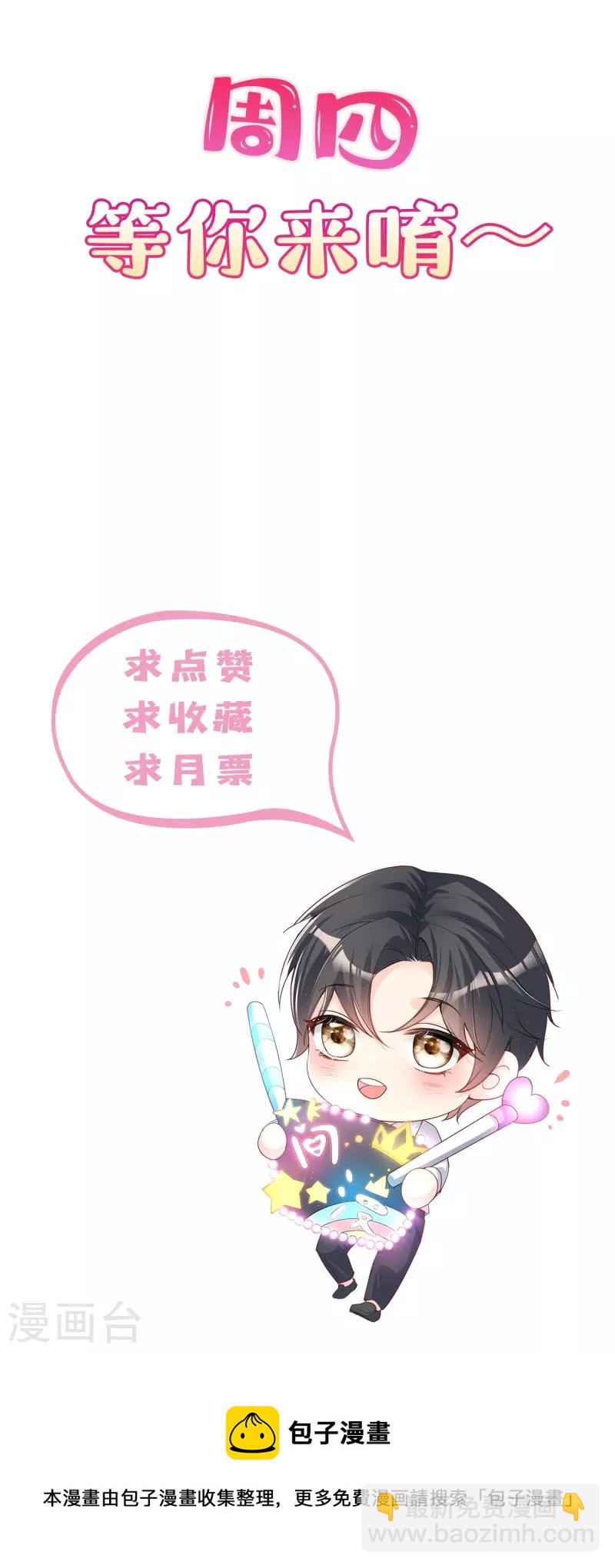 第75话 芳姐的儿子-第77话