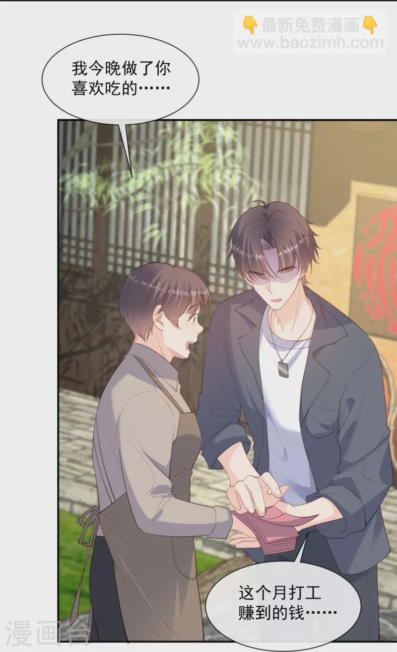 第75话 芳姐的儿子-第77话