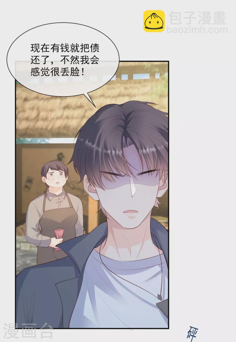 第75话 芳姐的儿子-第77话