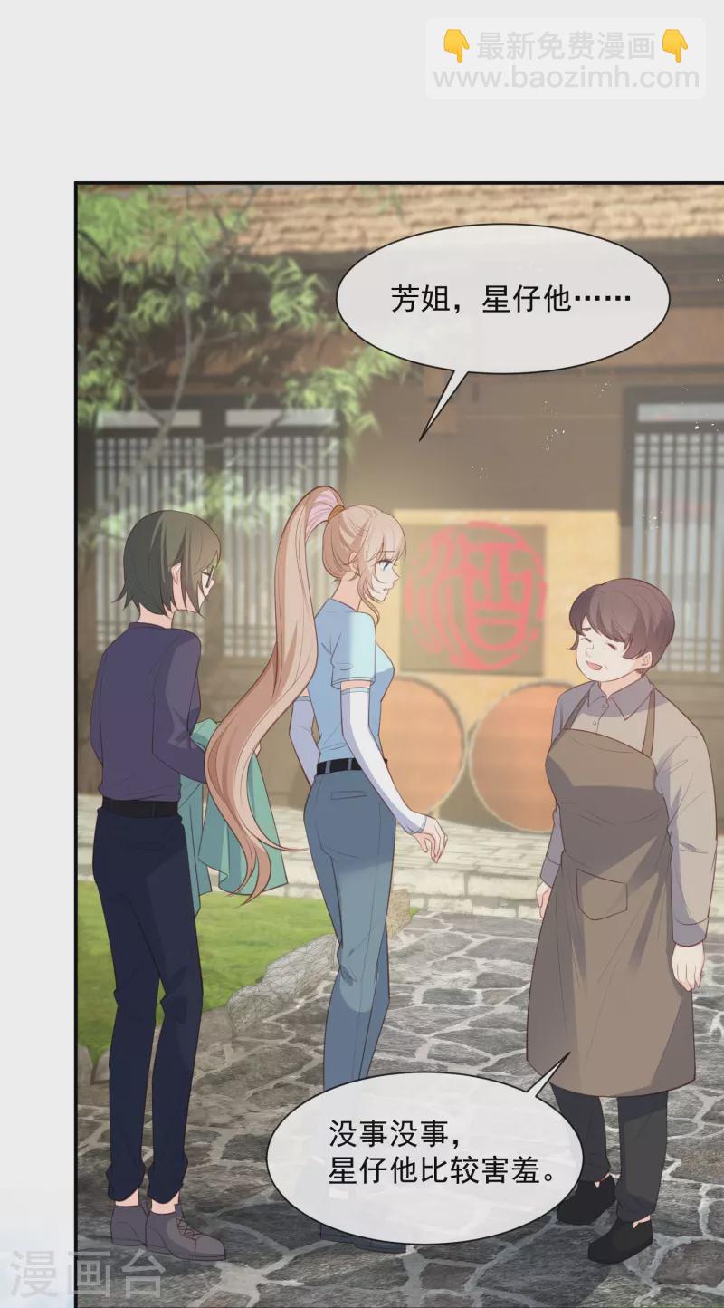 第75话 芳姐的儿子-第77话