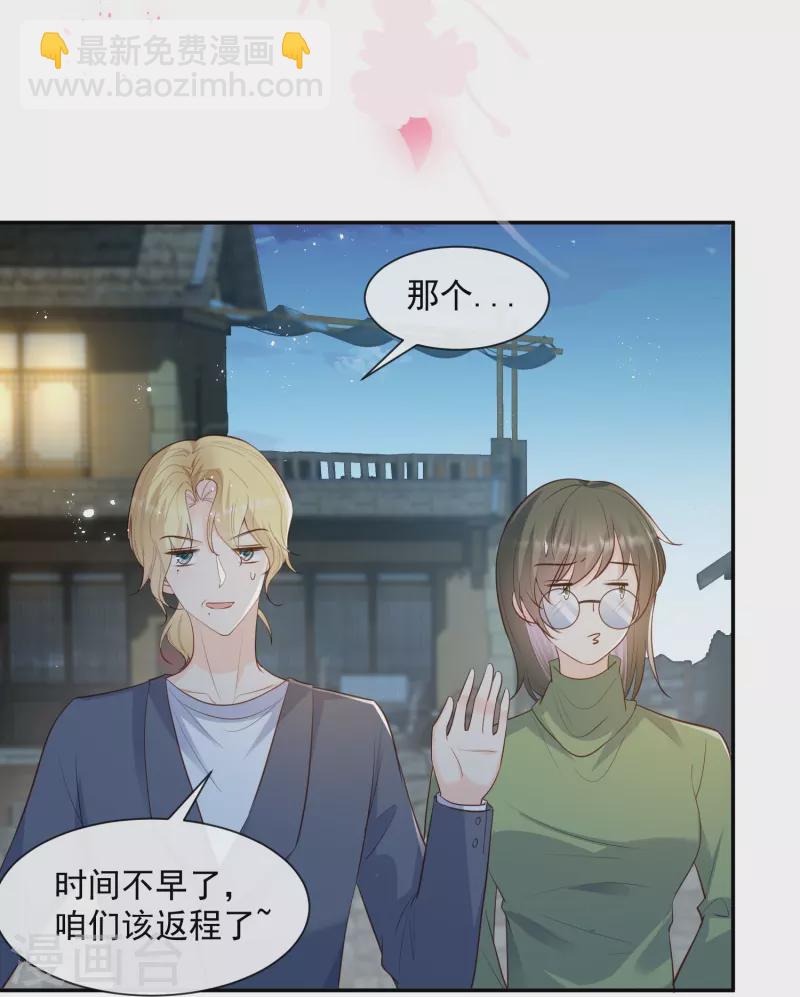 第77话 我的女人，我自己疼-第79话