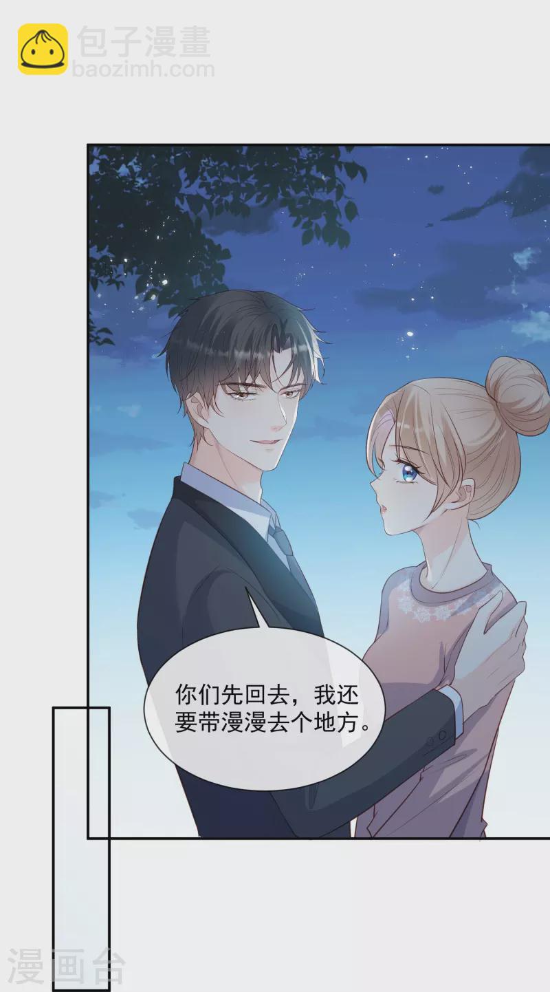 第77话 我的女人，我自己疼-第79话