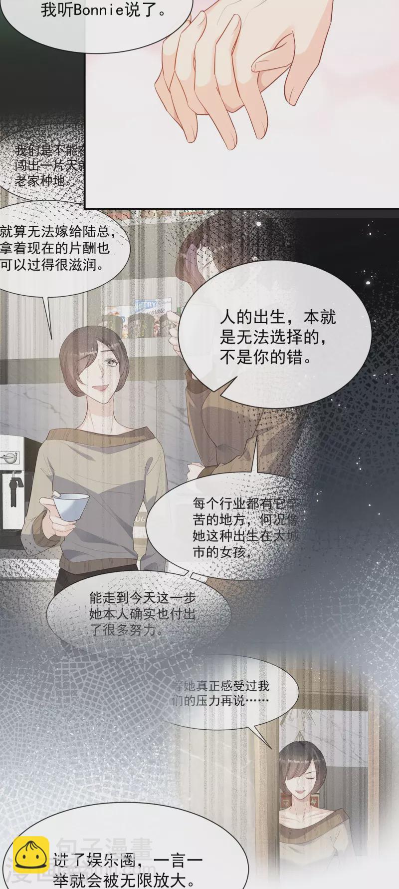 第77话 我的女人，我自己疼-第79话