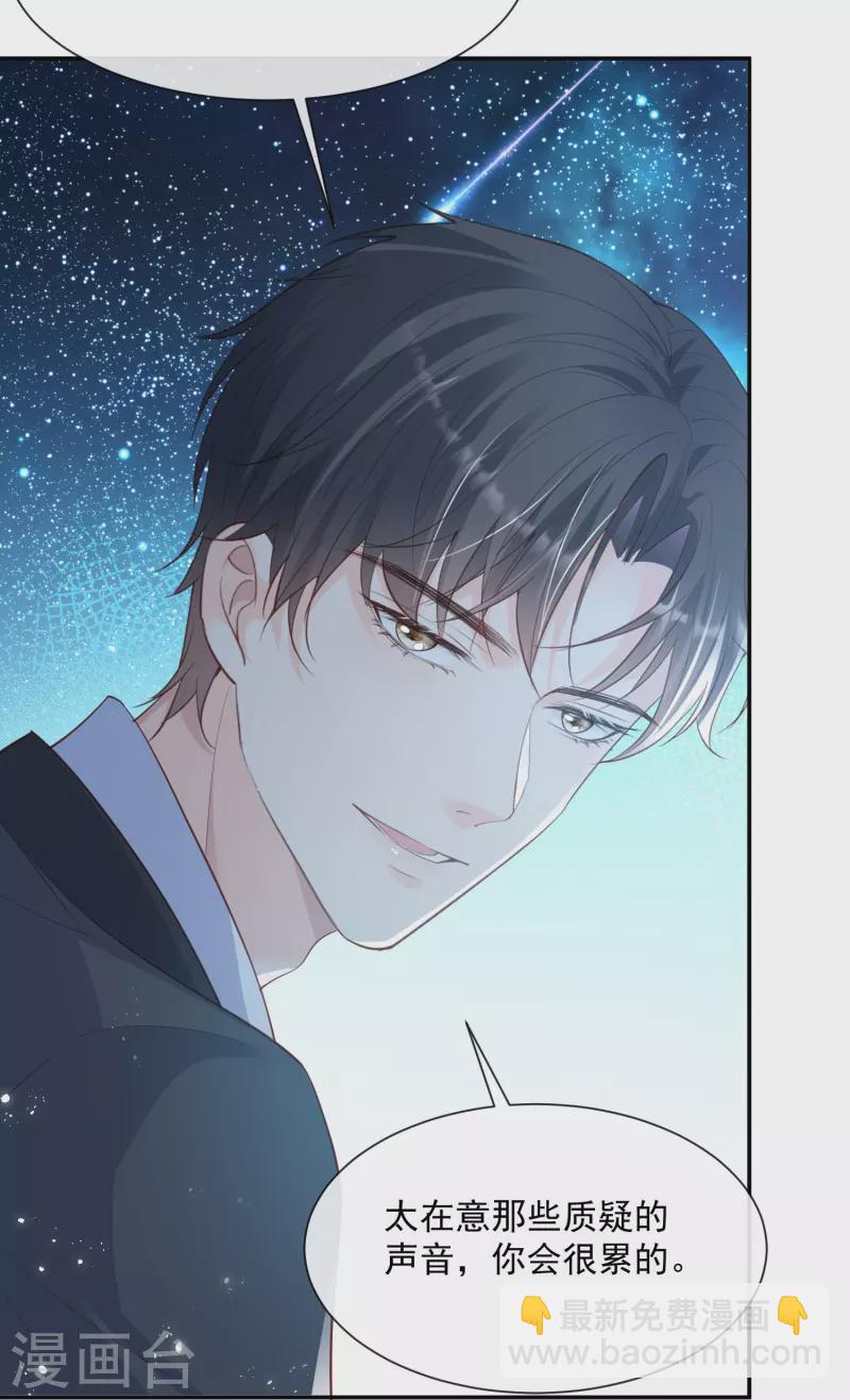 第77话 我的女人，我自己疼-第79话