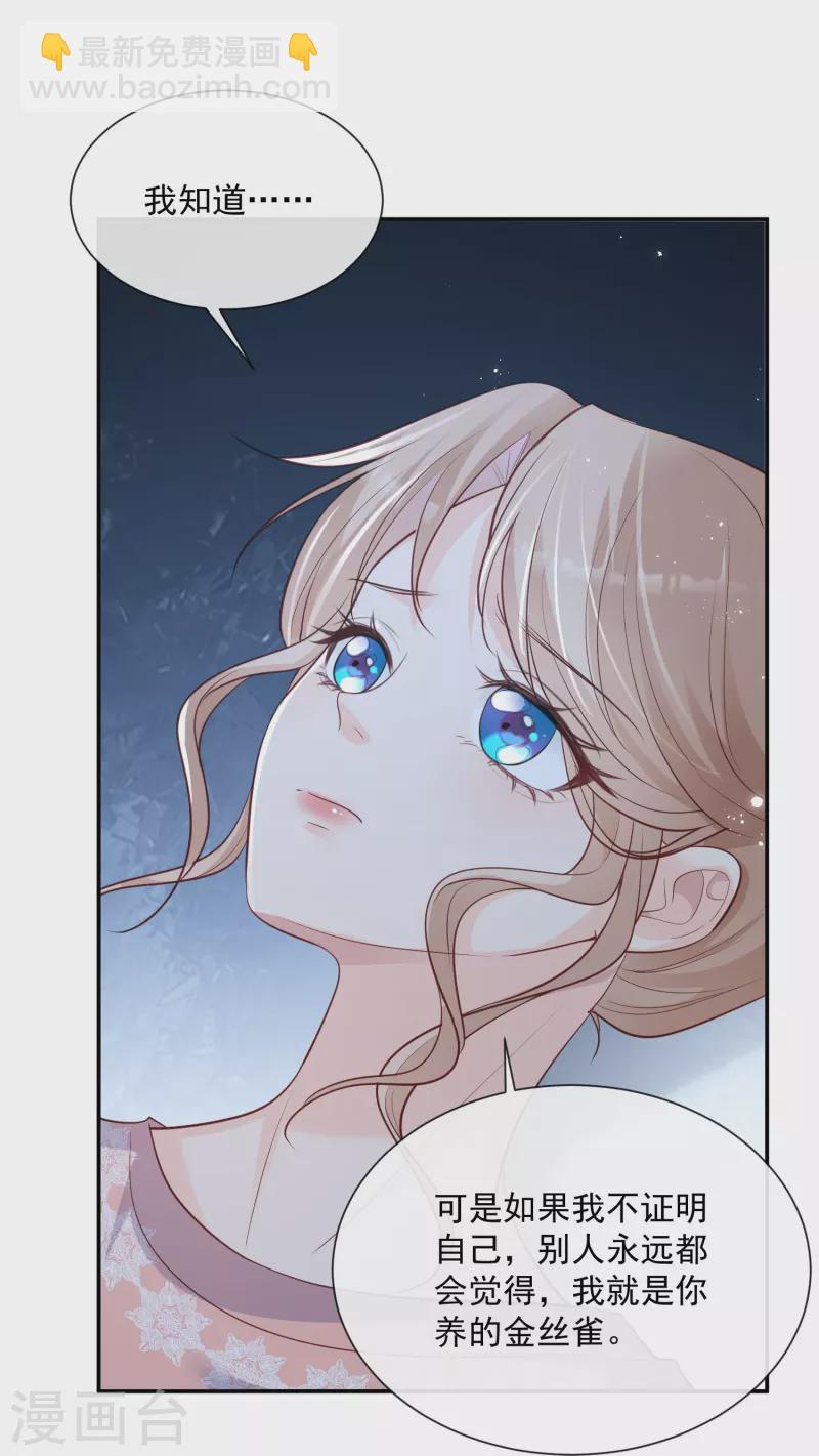 第77话 我的女人，我自己疼-第79话