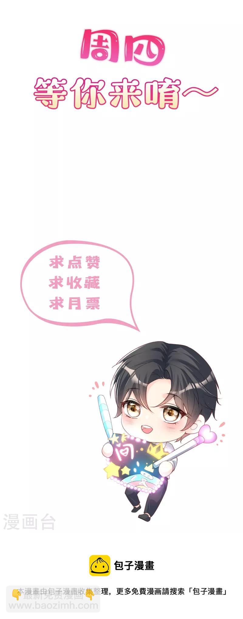 第77话 我的女人，我自己疼-第79话