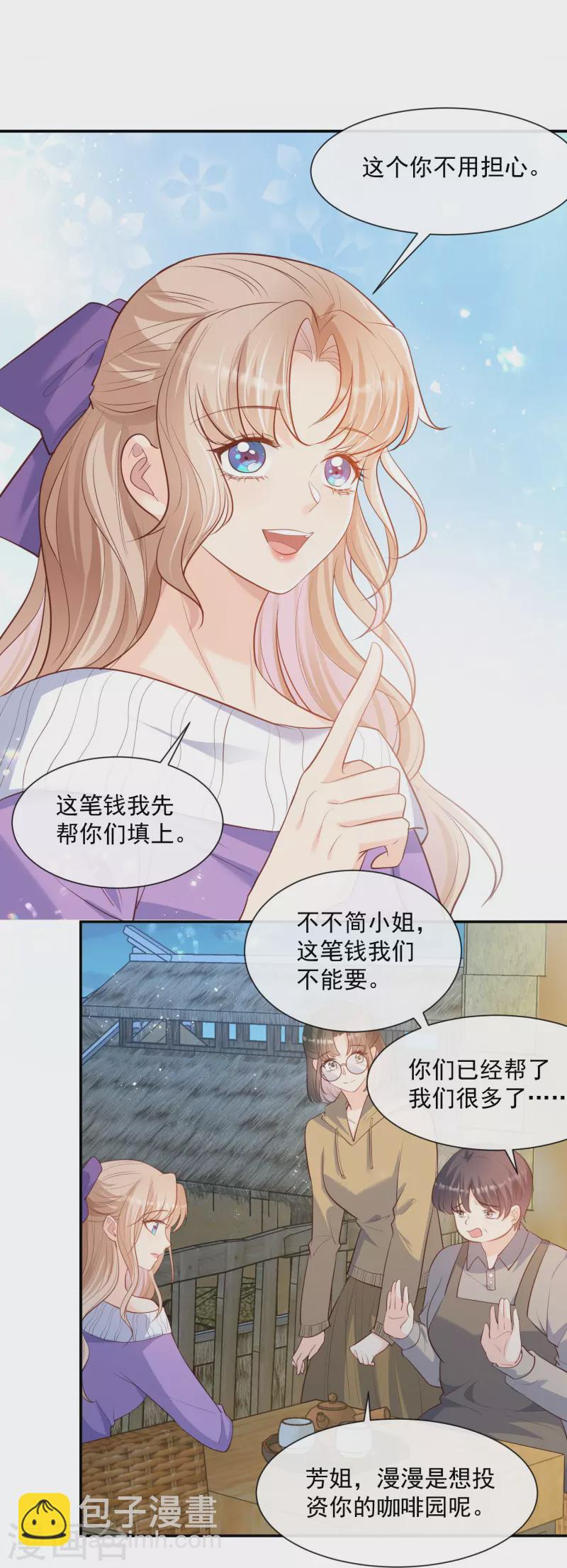 第77话 我的女人，我自己疼-第79话