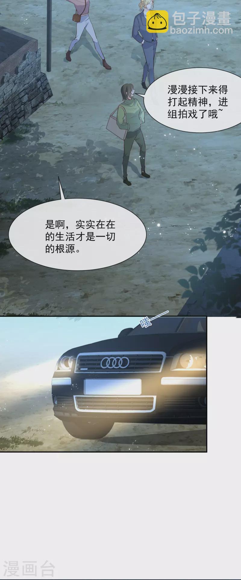 第77话 我的女人，我自己疼-第79话