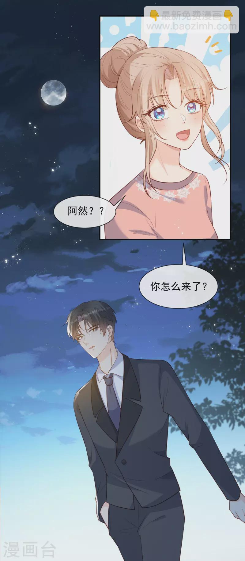 第77话 我的女人，我自己疼-第79话