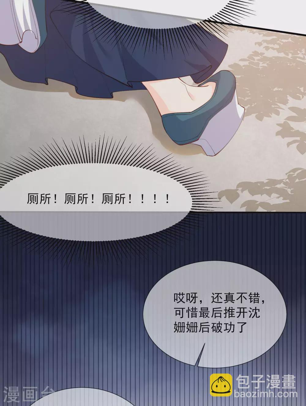 第8话 虚伪的人，只配做一枚棋子-第9话