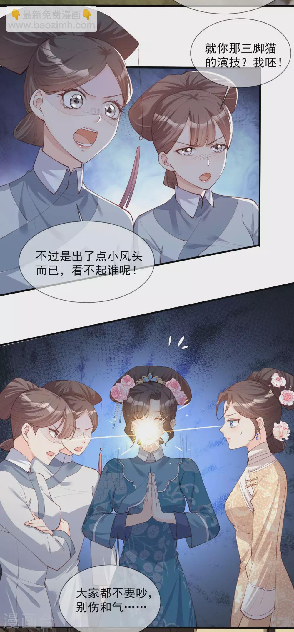 第8话 虚伪的人，只配做一枚棋子-第9话