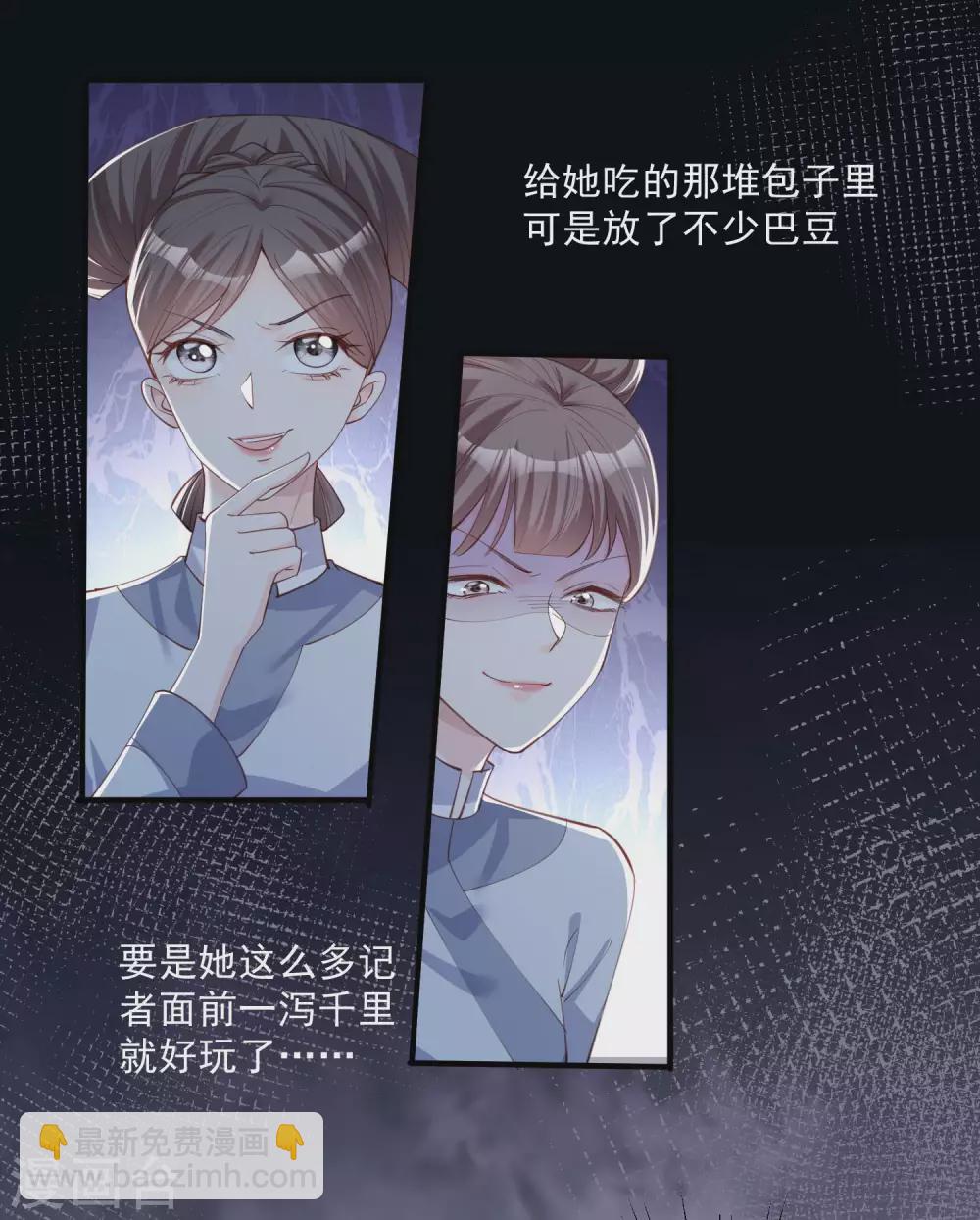 第8话 虚伪的人，只配做一枚棋子-第9话