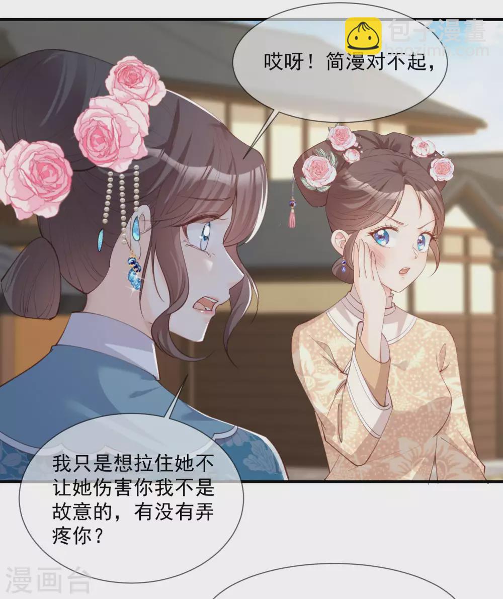 第8话 虚伪的人，只配做一枚棋子-第9话