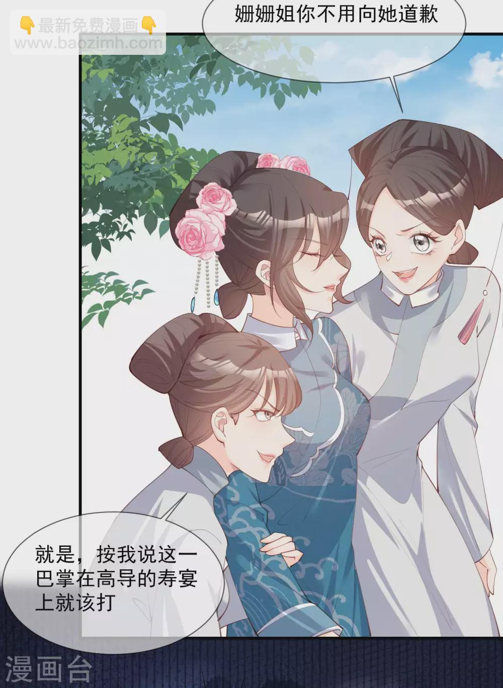 第8话 虚伪的人，只配做一枚棋子-第9话