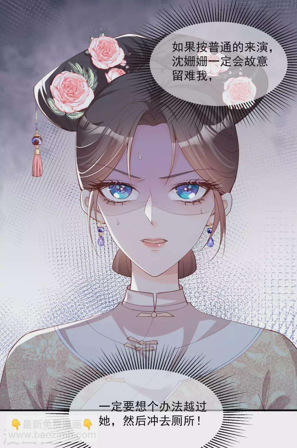 第8话 虚伪的人，只配做一枚棋子-第9话