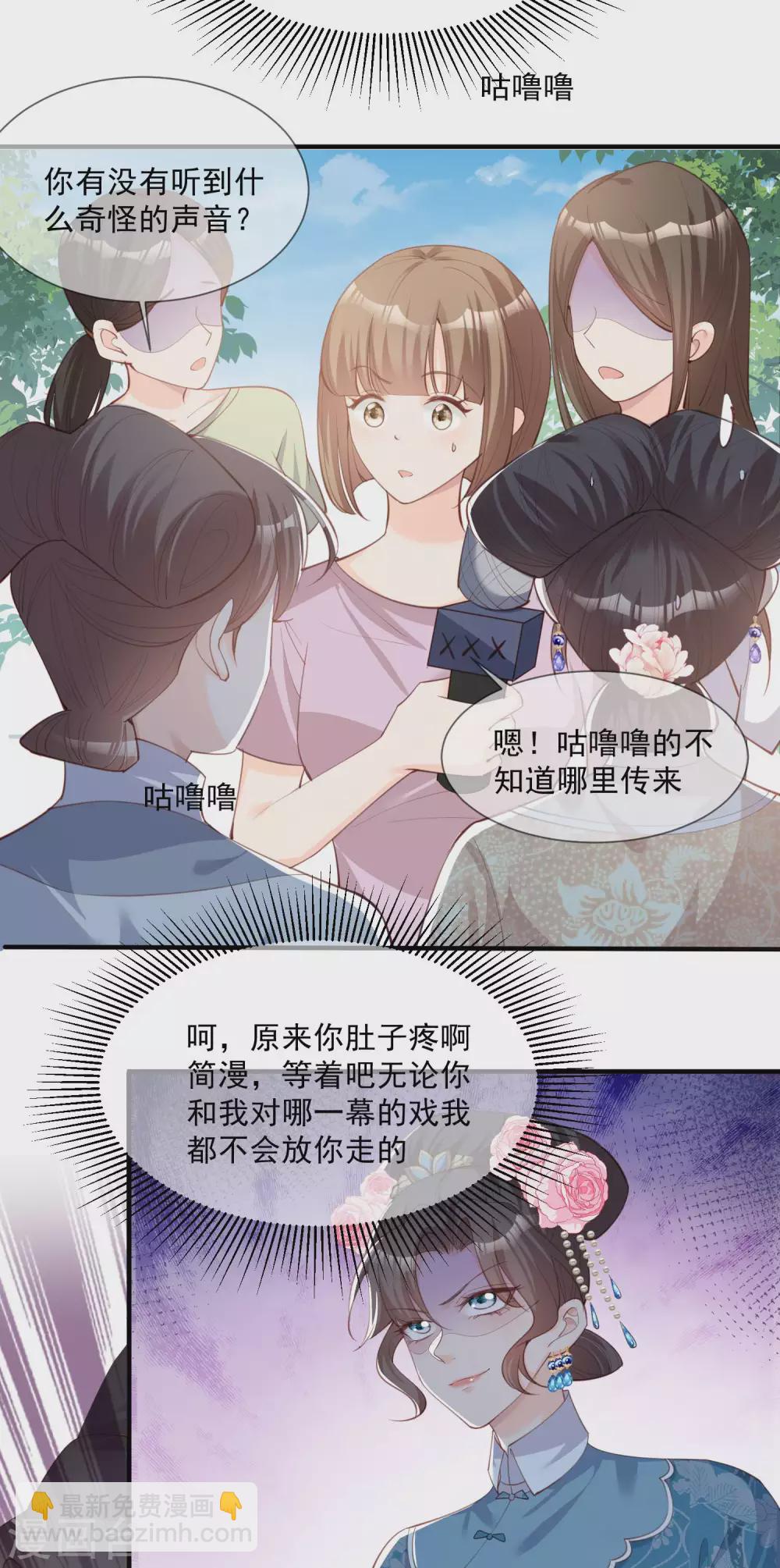 第8话 虚伪的人，只配做一枚棋子-第9话