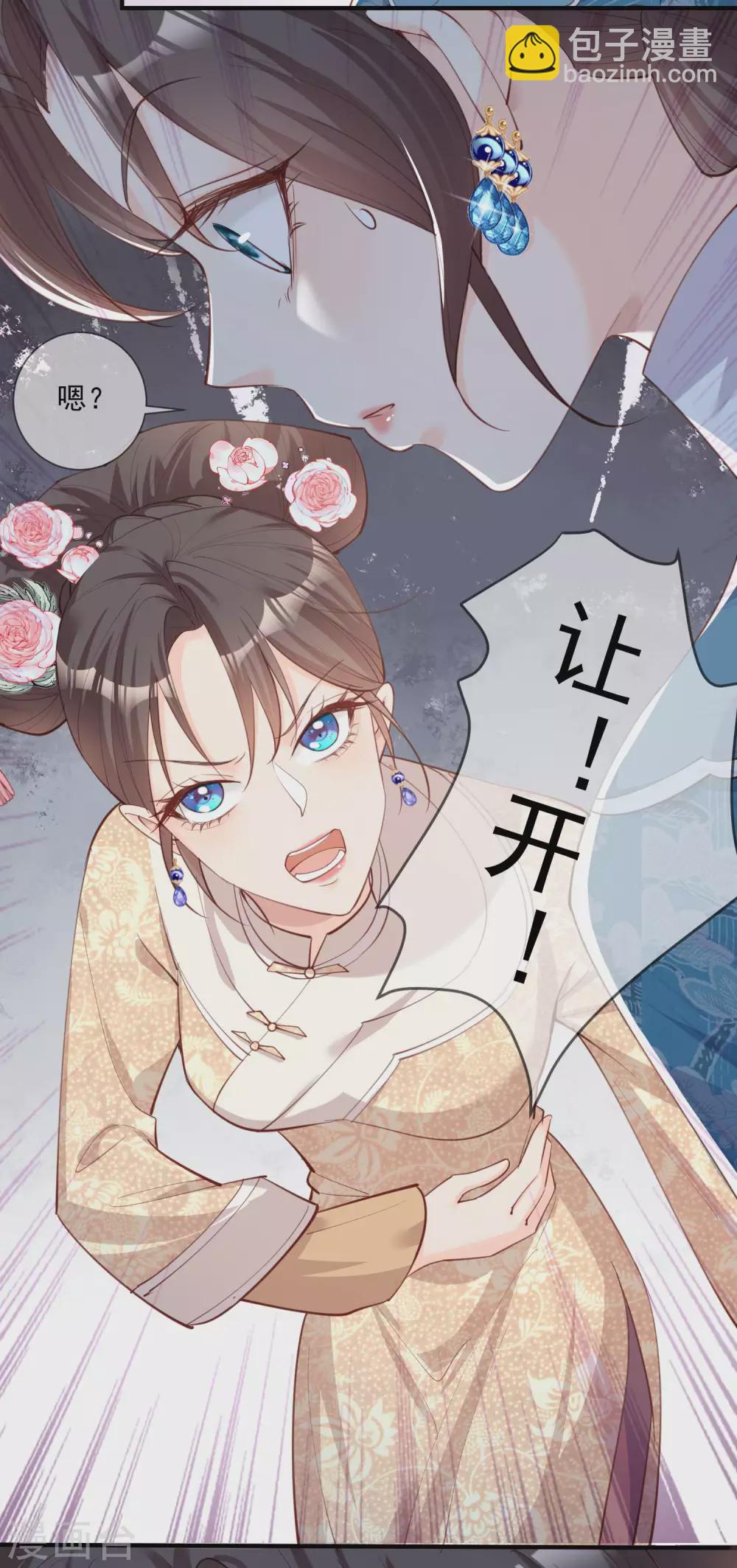 第8话 虚伪的人，只配做一枚棋子-第9话