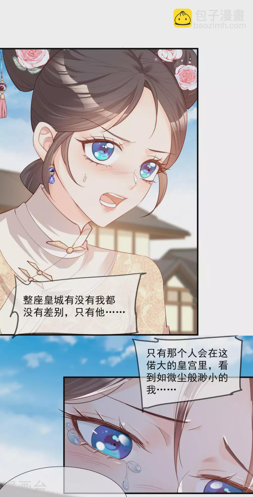第8话 虚伪的人，只配做一枚棋子-第9话