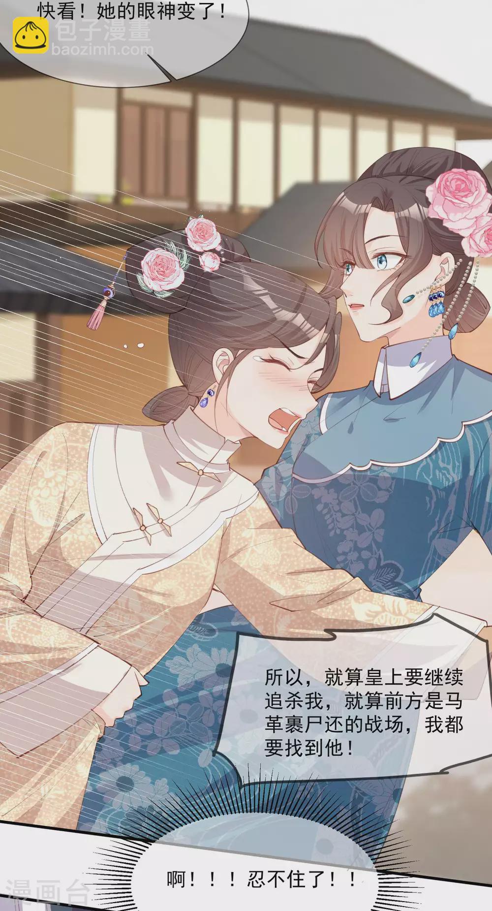 第8话 虚伪的人，只配做一枚棋子-第9话