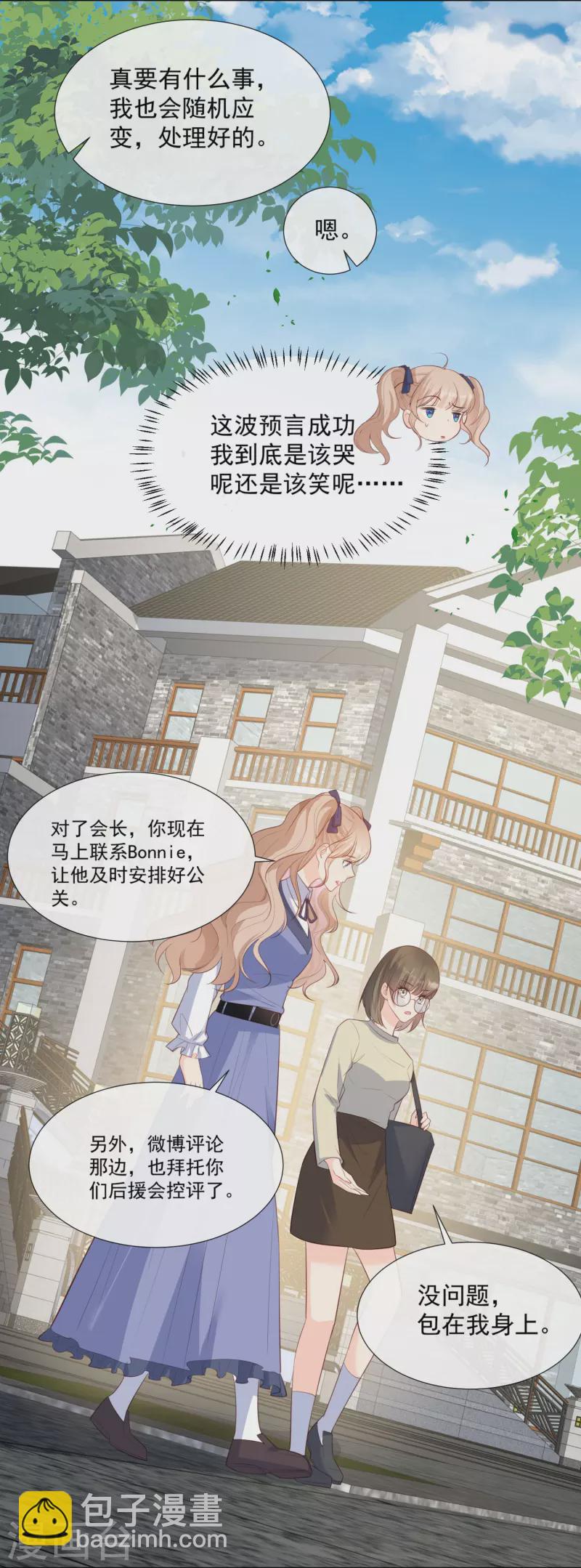 第79话 自导自演的戏中戏-第81话