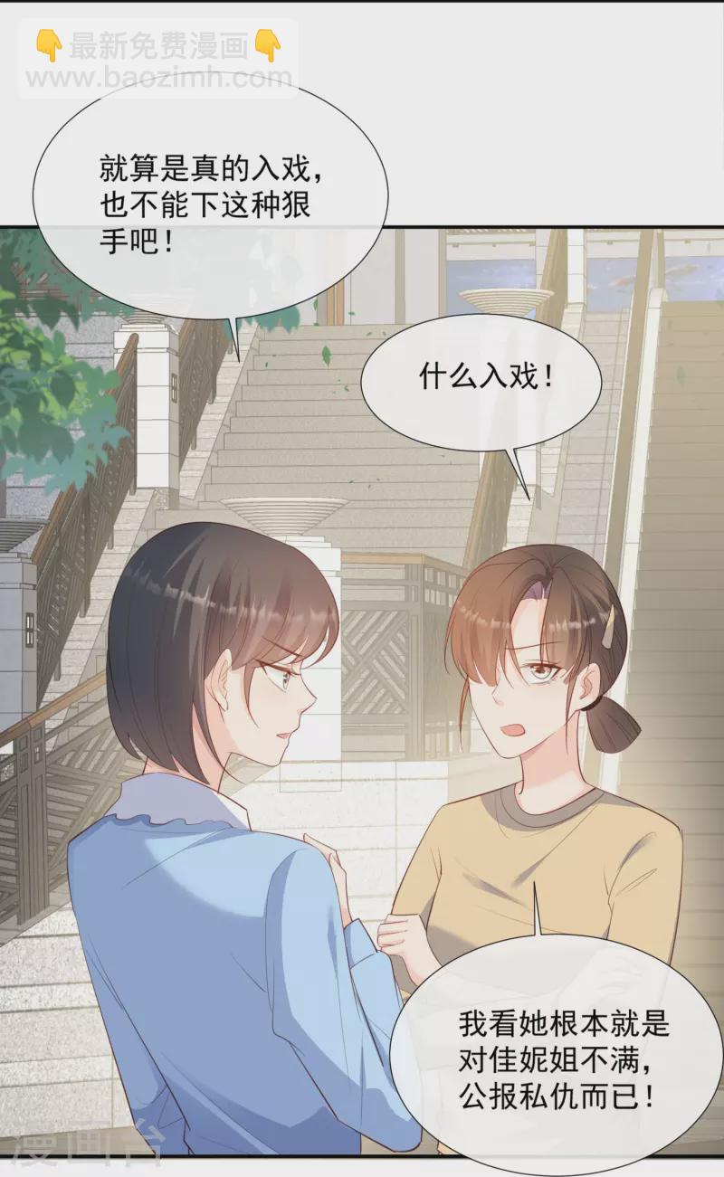 第79话 自导自演的戏中戏-第81话