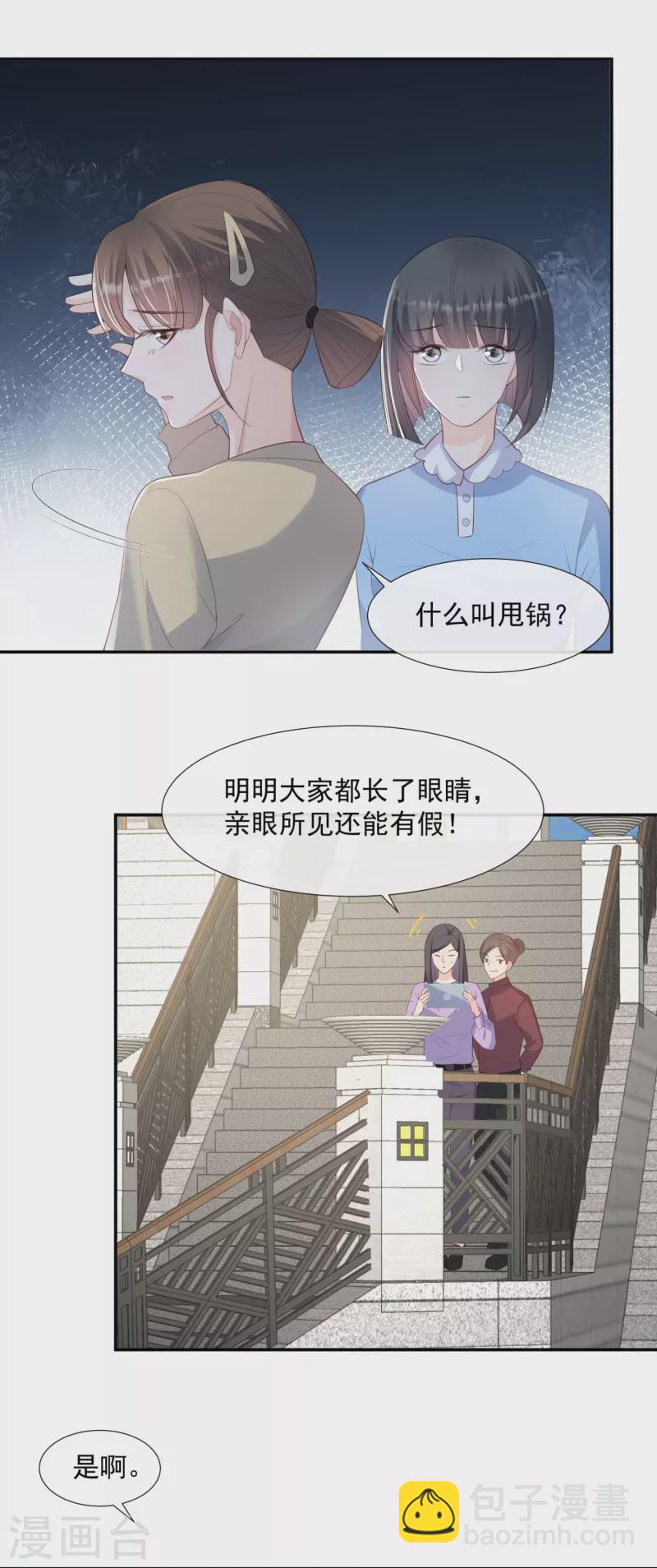 第79话 自导自演的戏中戏-第81话