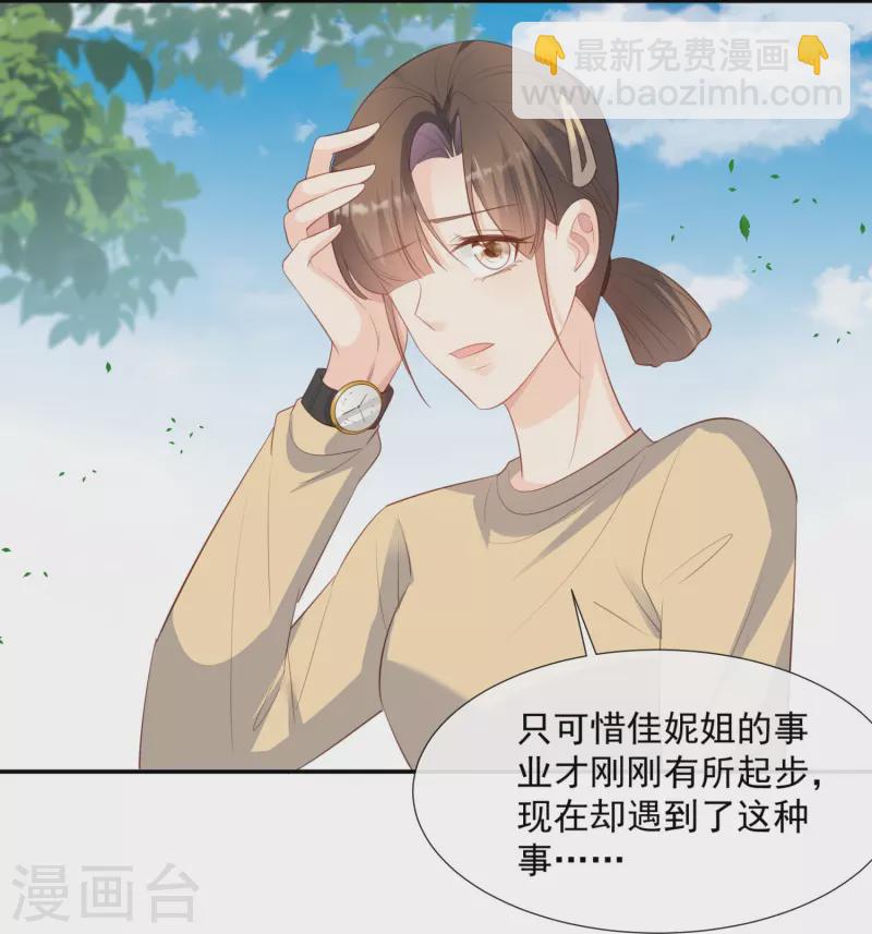 第79话 自导自演的戏中戏-第81话