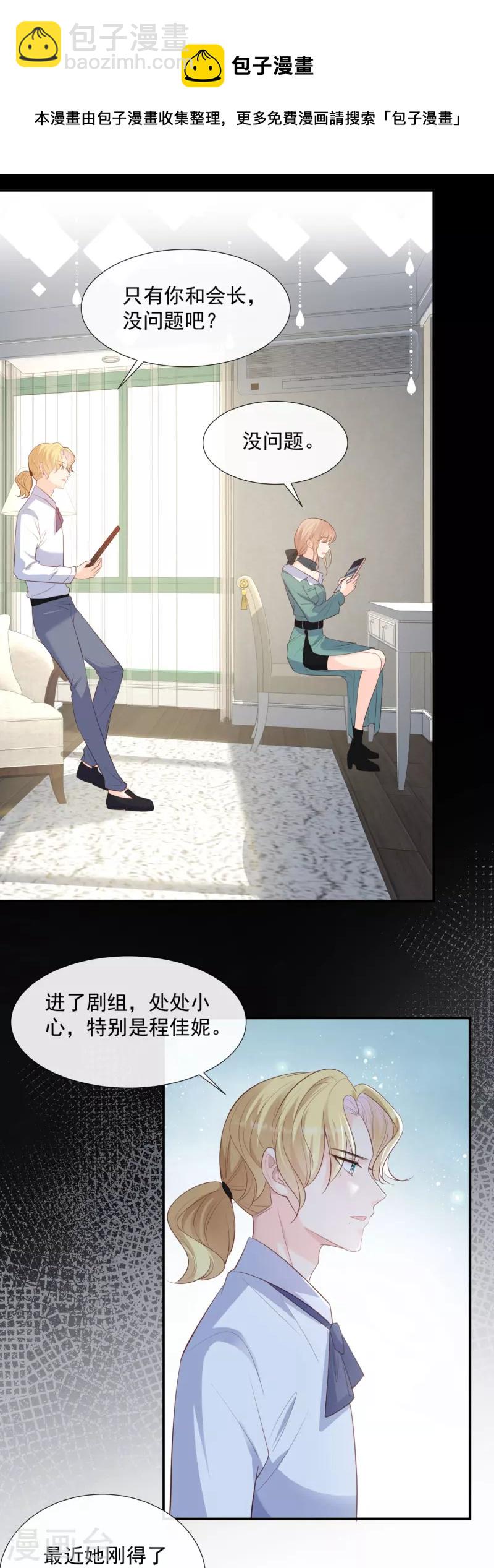 第79话 自导自演的戏中戏-第81话