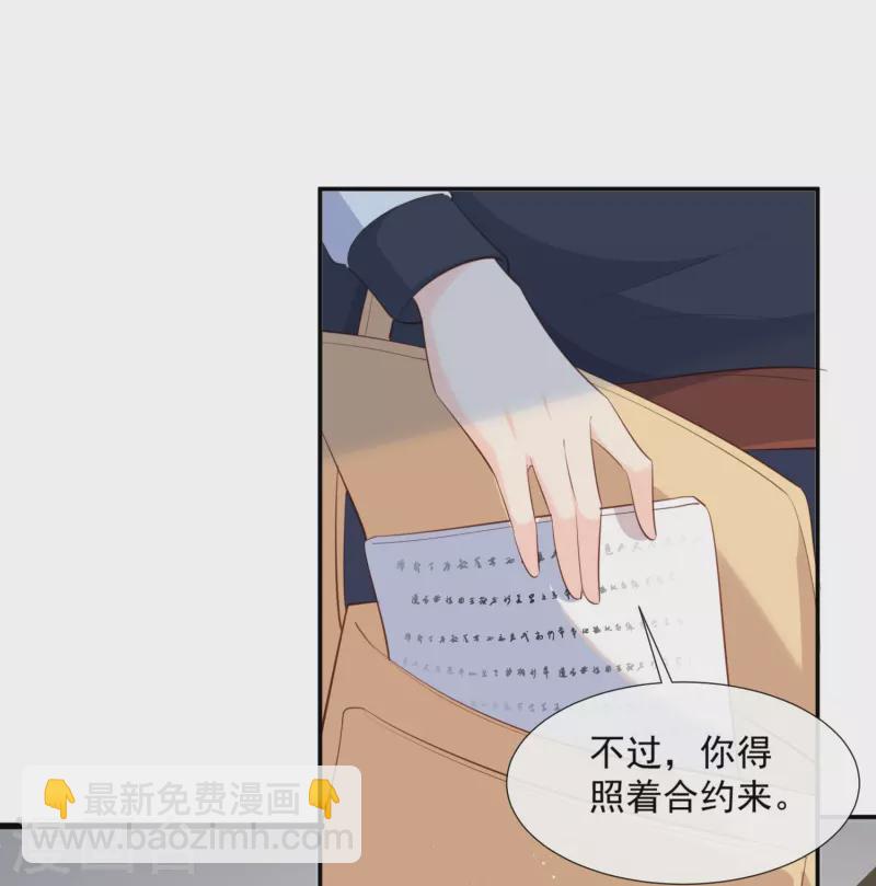 第81话 赔偿十倍违约金-第83话