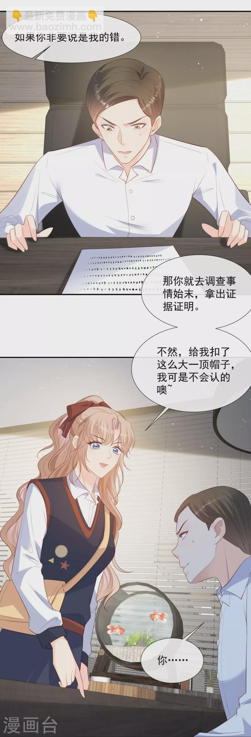 第81话 赔偿十倍违约金-第83话