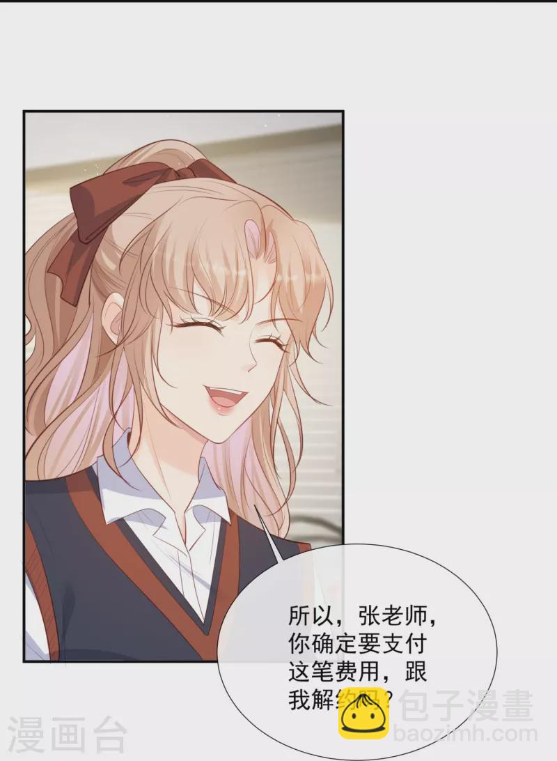 第81话 赔偿十倍违约金-第83话