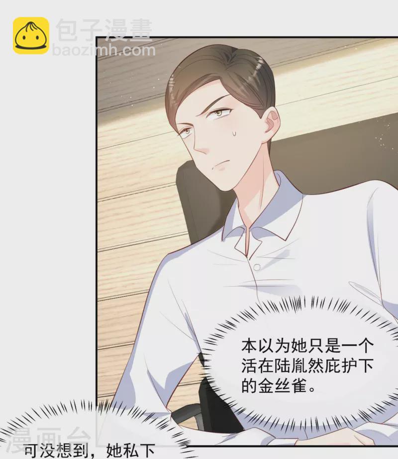第81话 赔偿十倍违约金-第83话