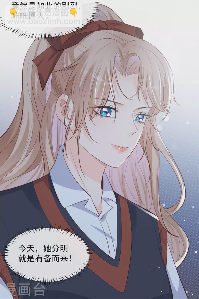 第81话 赔偿十倍违约金-第83话