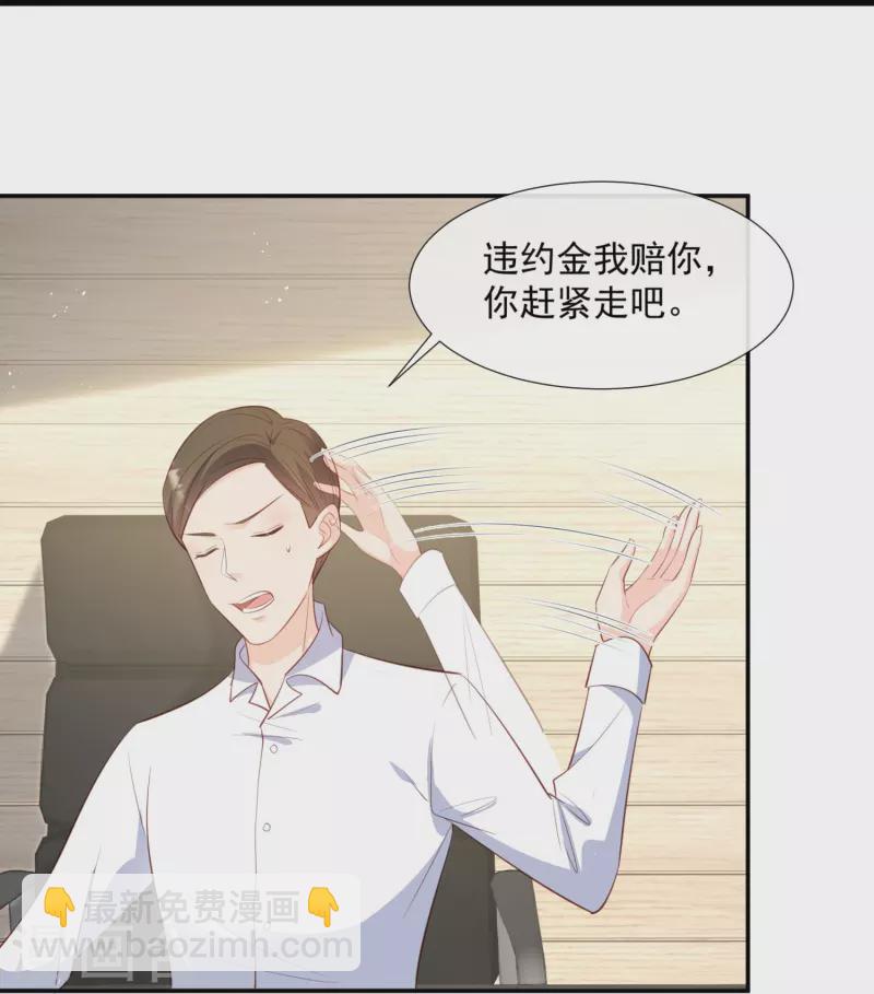第81话 赔偿十倍违约金-第83话
