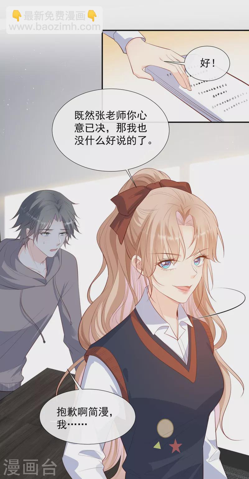 第81话 赔偿十倍违约金-第83话