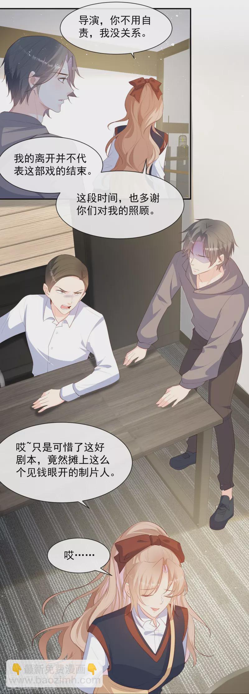 第81话 赔偿十倍违约金-第83话