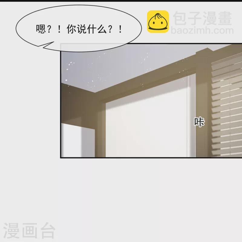 第81话 赔偿十倍违约金-第83话