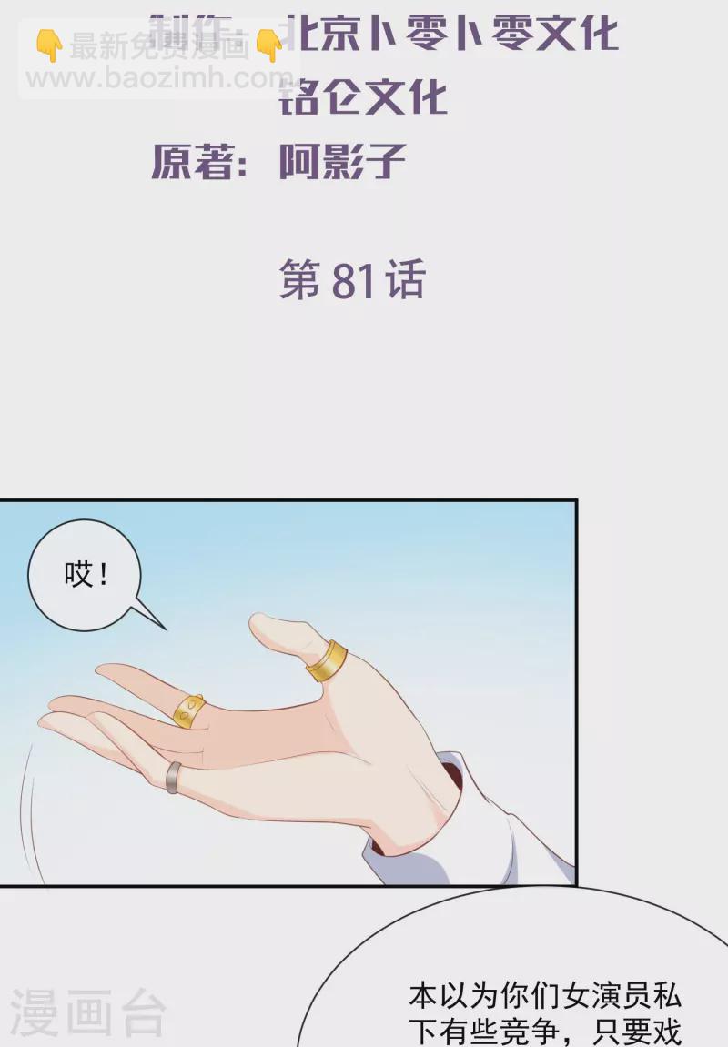 第81话 赔偿十倍违约金-第83话