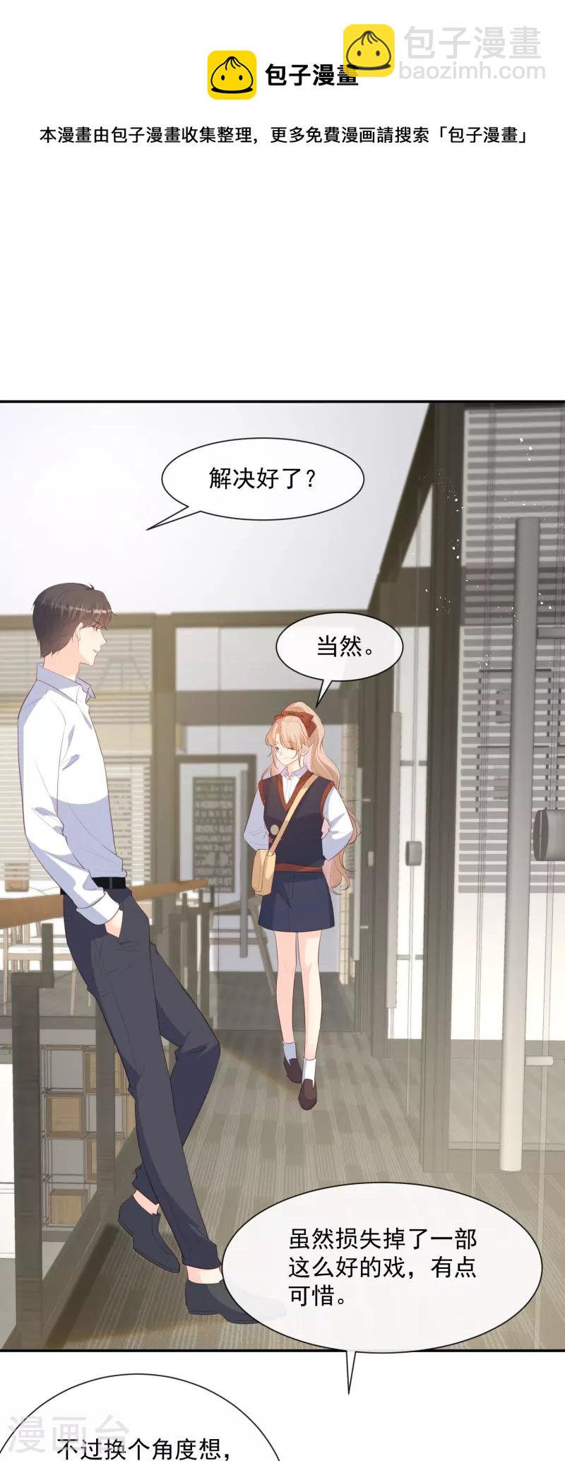 第81话 赔偿十倍违约金-第83话