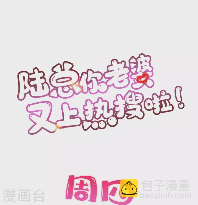 第81话 赔偿十倍违约金-第83话
