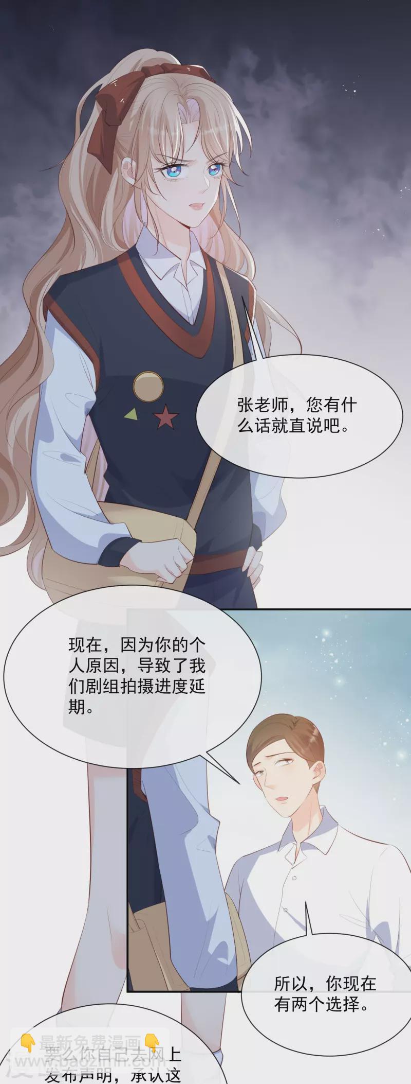 第81话 赔偿十倍违约金-第83话