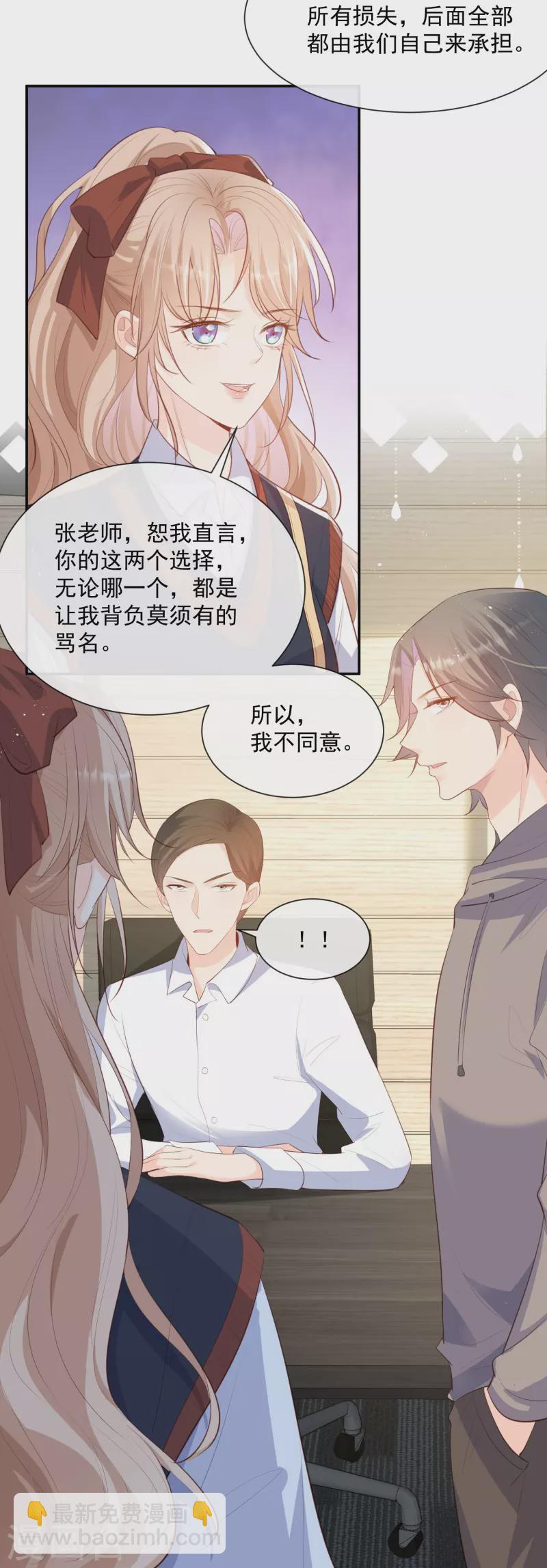 第81话 赔偿十倍违约金-第83话