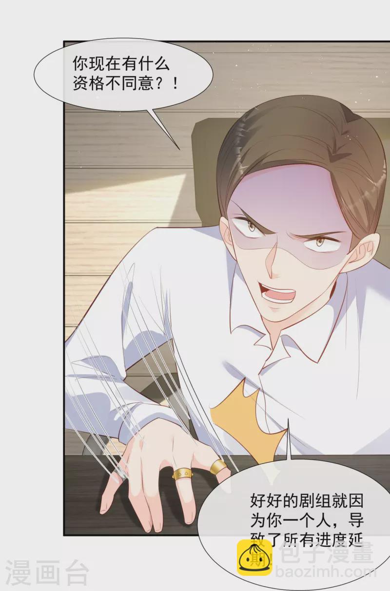 第81话 赔偿十倍违约金-第83话
