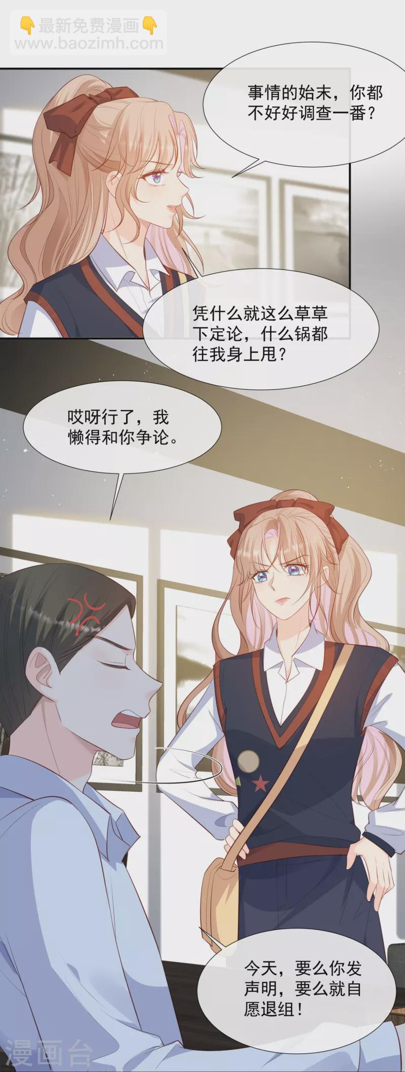 第81话 赔偿十倍违约金-第83话