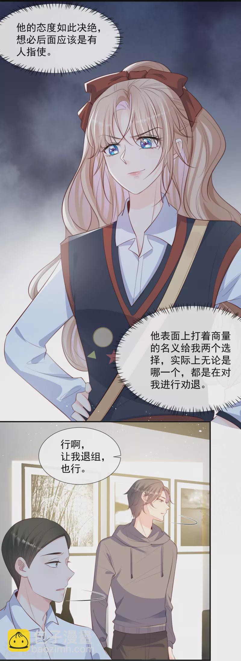 第81话 赔偿十倍违约金-第83话