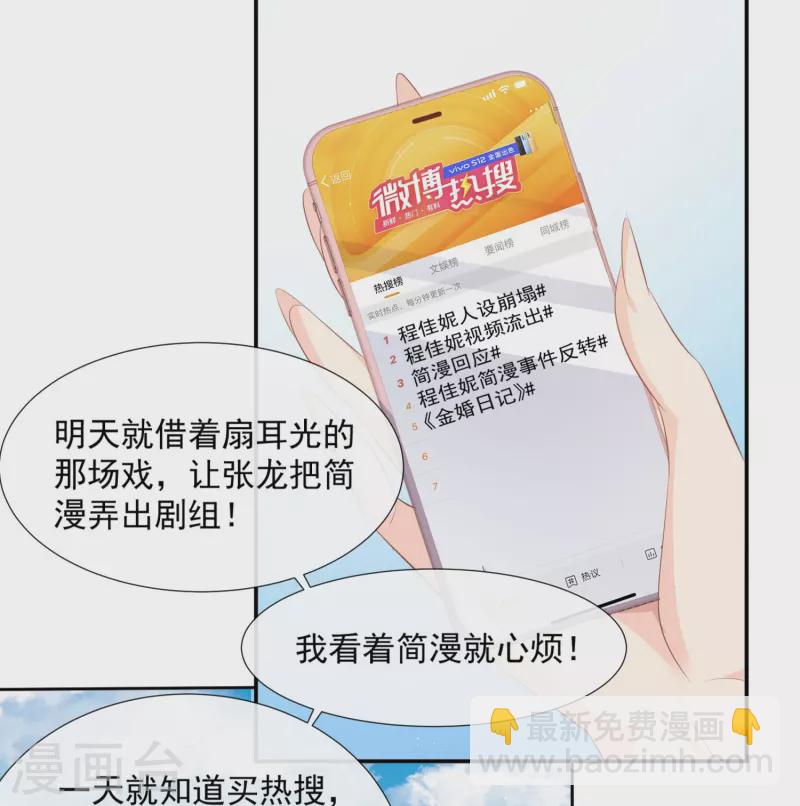 第83话 留了一手-第85话