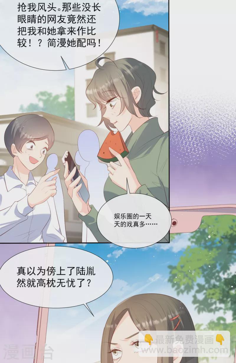 第83话 留了一手-第85话