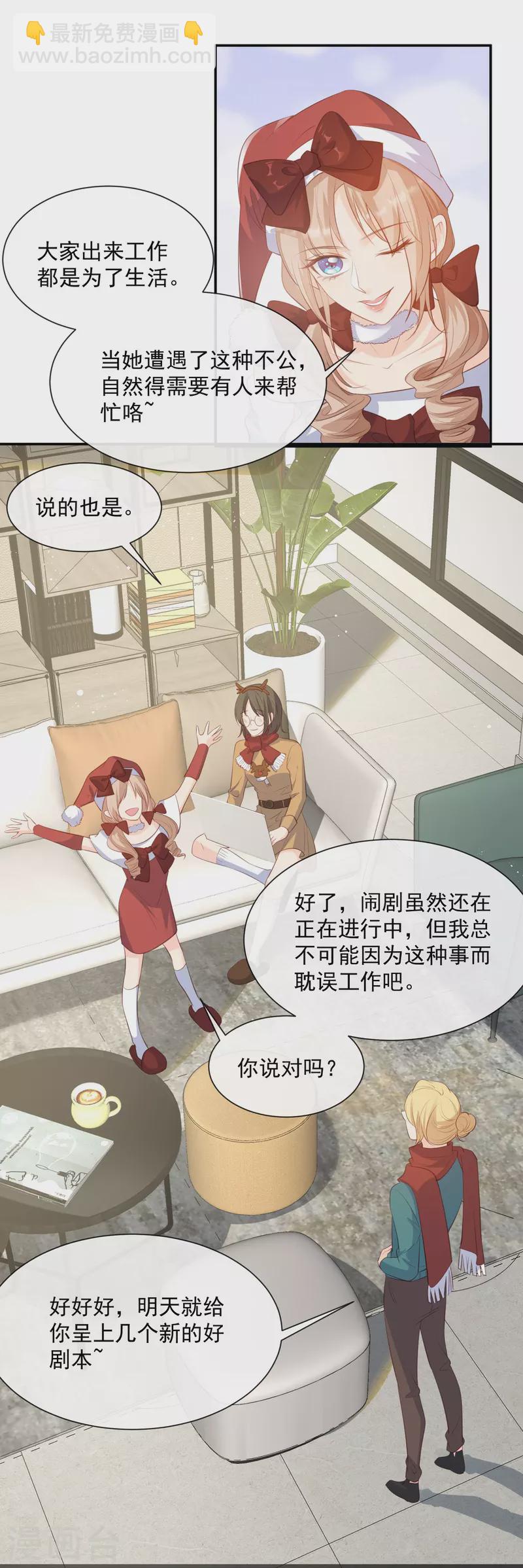 第83话 留了一手-第85话