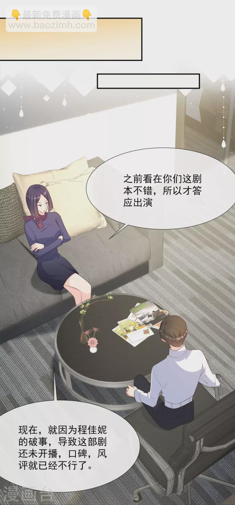 第83话 留了一手-第85话